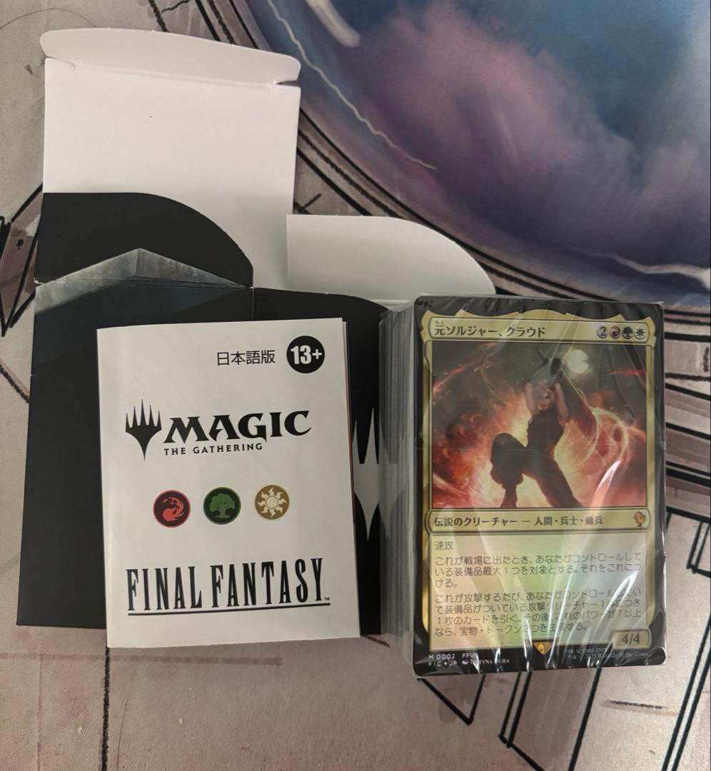 MTG FF 日本語版 統率者 リミット ブレイク　サンプルパック無し