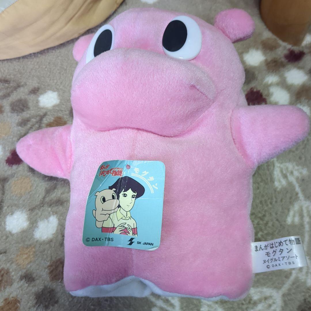 珍品！ まんがはじめて物語 モグタン パペット 昭和レトロ当時紙ラベル付き