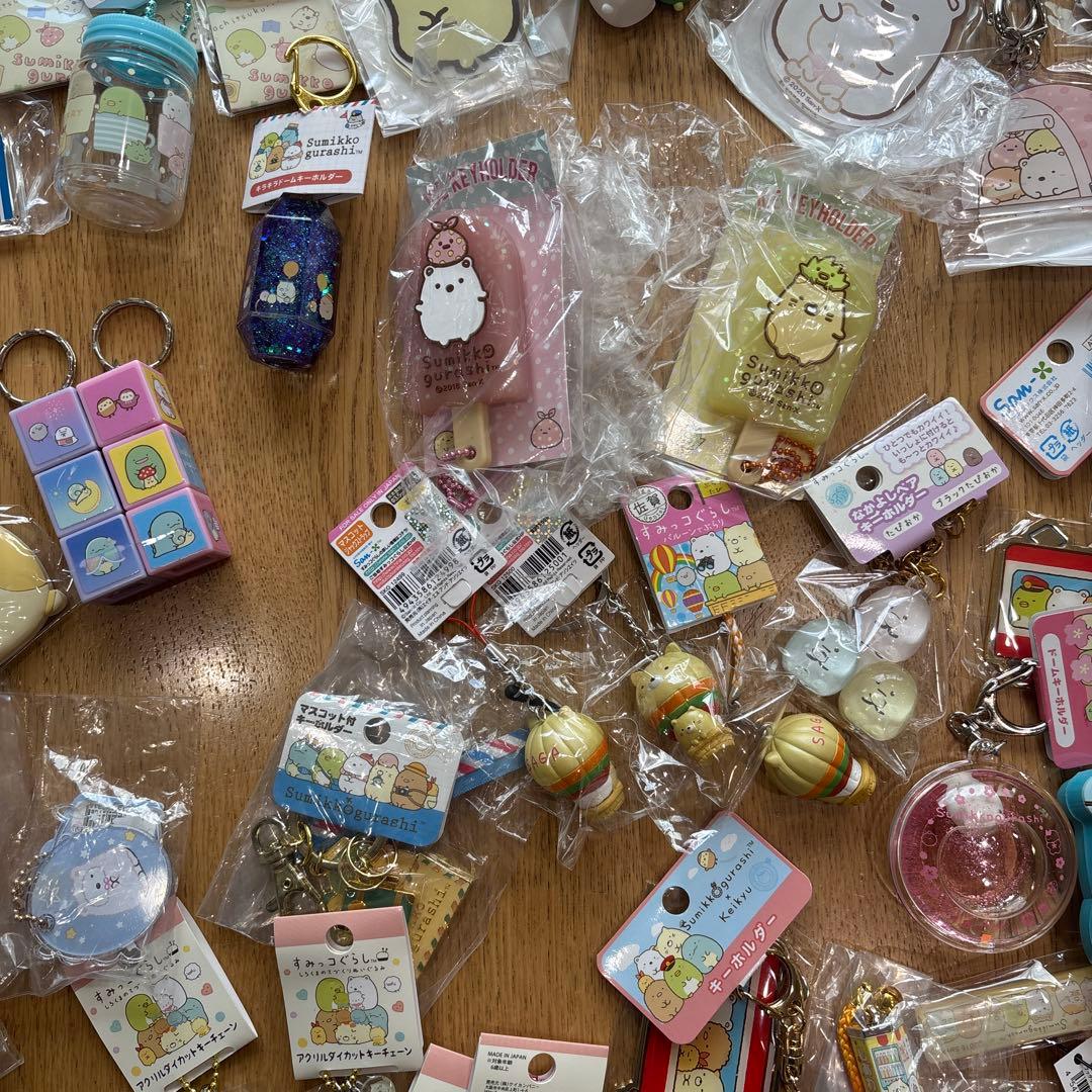 すみっコぐらし キーホルダー 大量
