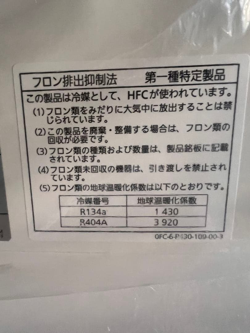 Panasonic BC-110N 冷凍・冷蔵庫　白色