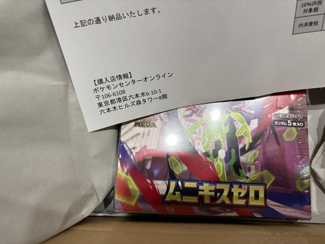 ポケモンカードゲーム MEGA 拡張パック ムニキスゼロ BOX シュリンク付き
