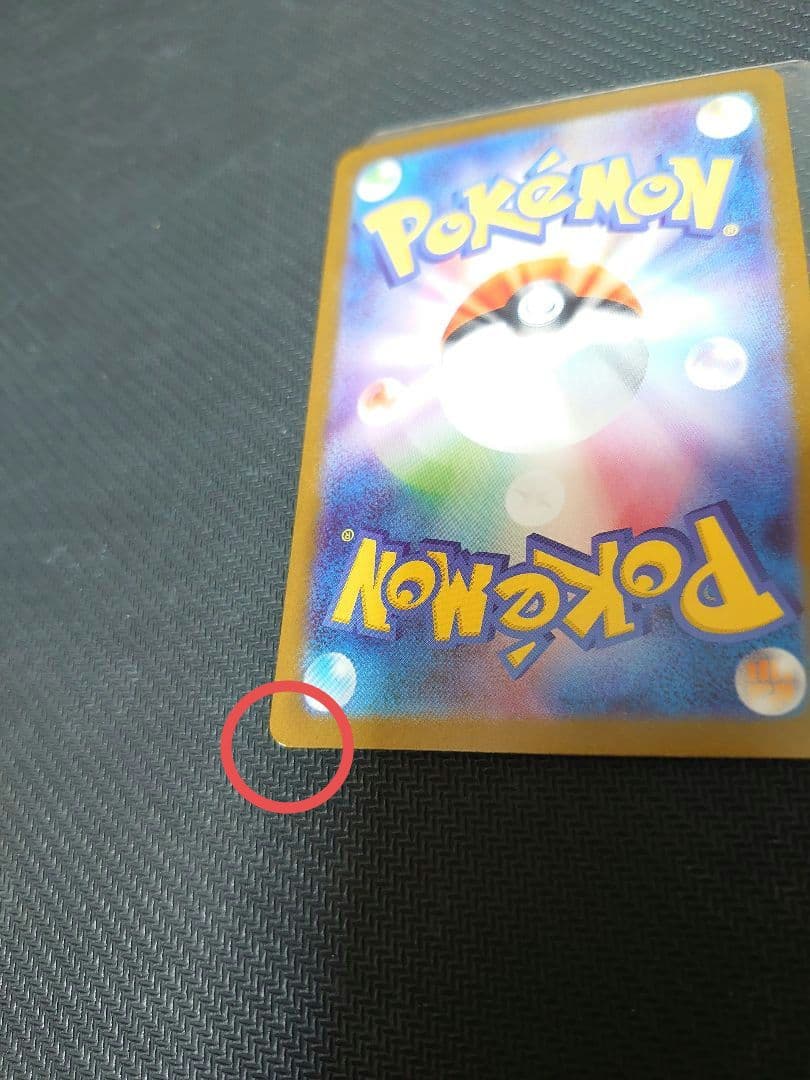 ブラッキーex SAR 裏面傷あり　左下角　テラスタルフェスex