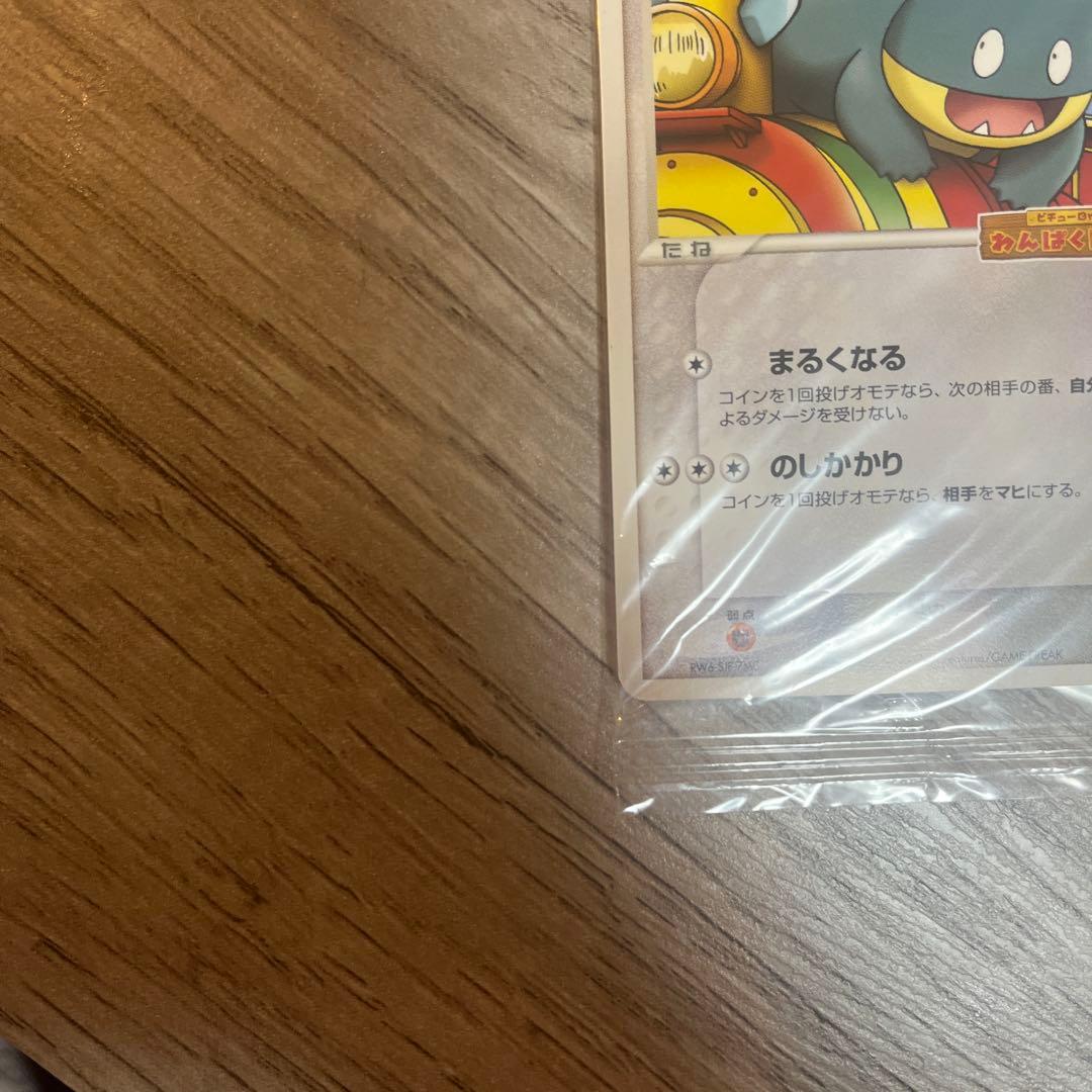 未開封 ポケモンカード ゴンベ HP60 ポケパーク