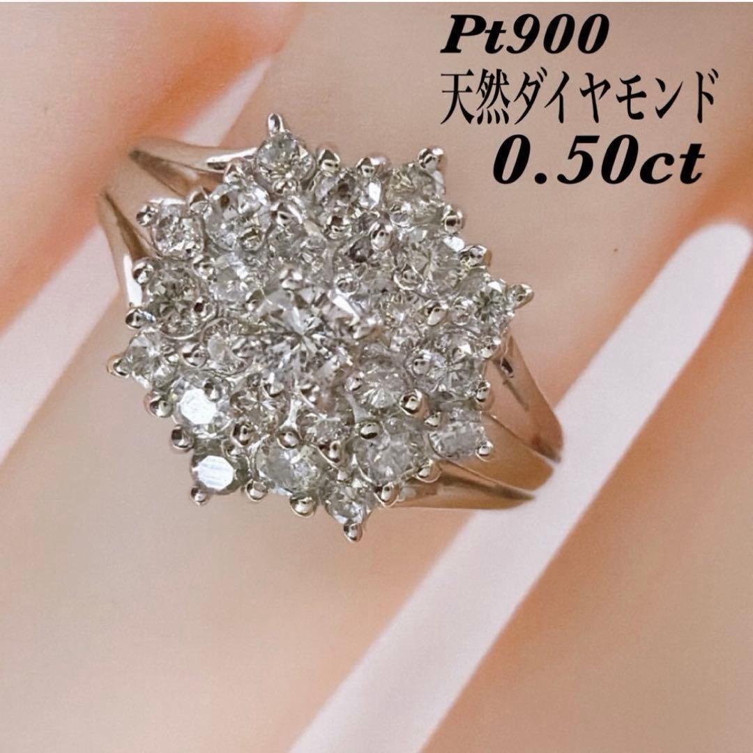 【5235】 天然ダイヤモンド 0.5ct プラチナ フラワー 9.5〜10号