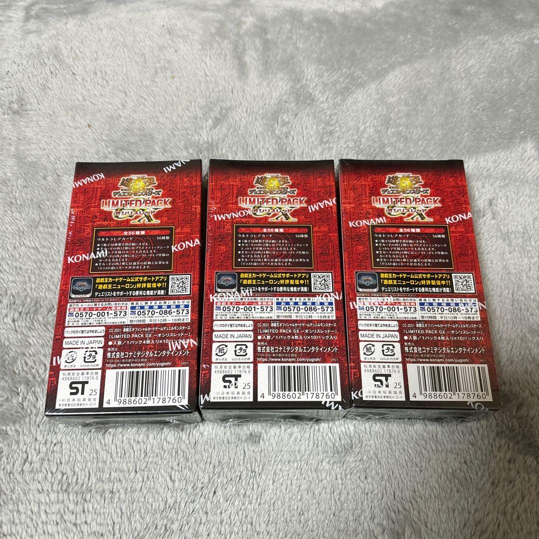 遊戯王 オシリスレッド 3box シュリンク付き未開封