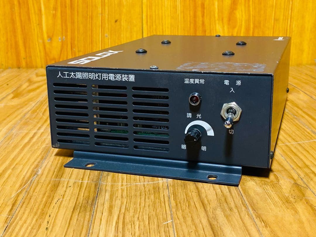(4) SERIC SOLAX 人工太陽照明灯用電源装置 XB-500SK