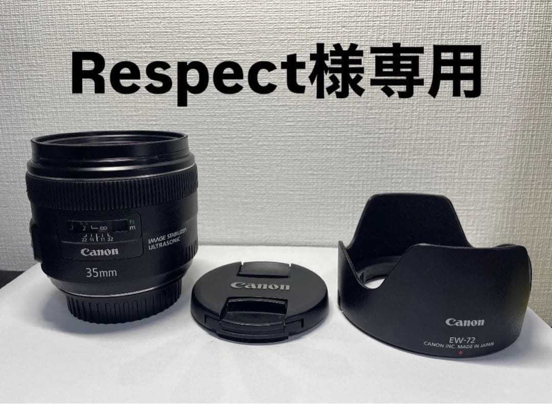 キヤノン Canon EF35mm F2 IS USM 中古美品