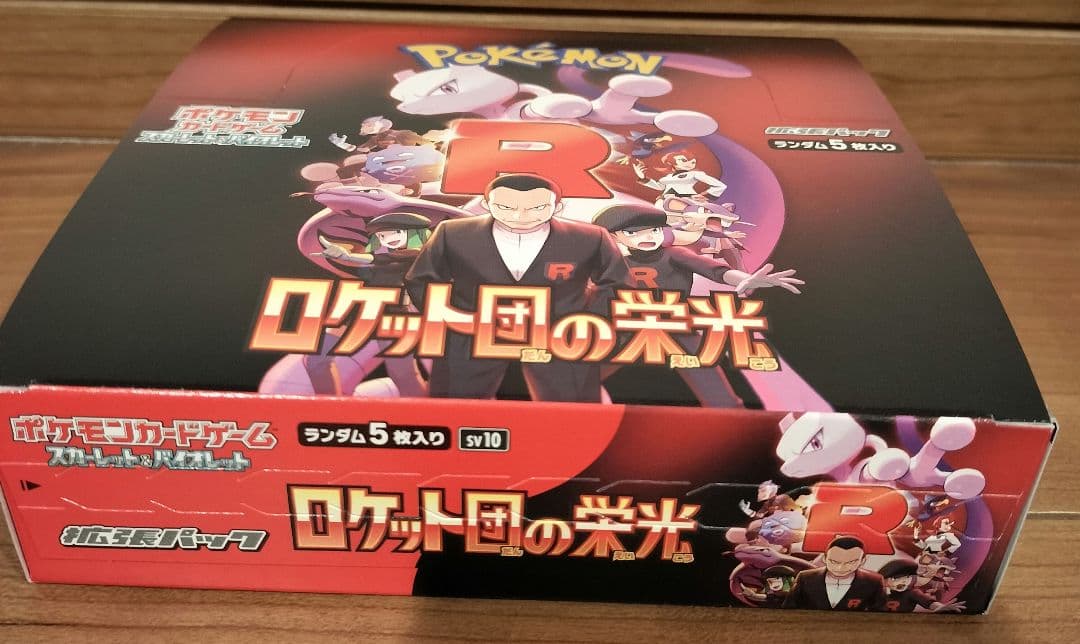 ロケット団の栄光 新品未開封 シュリンクなし ぺりぺり付き 1BOX