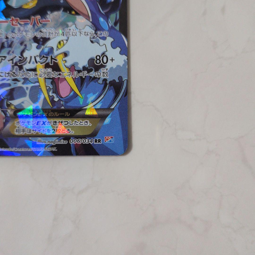 1*5様 マグマ団のグラードンEX アクア団のカイオーガEX RR CP1 2枚