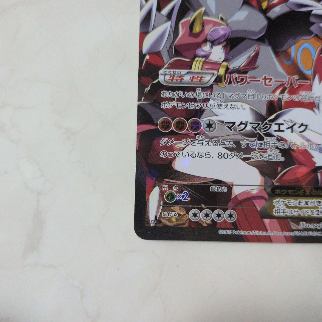 1*5様 マグマ団のグラードンEX アクア団のカイオーガEX RR CP1 2枚