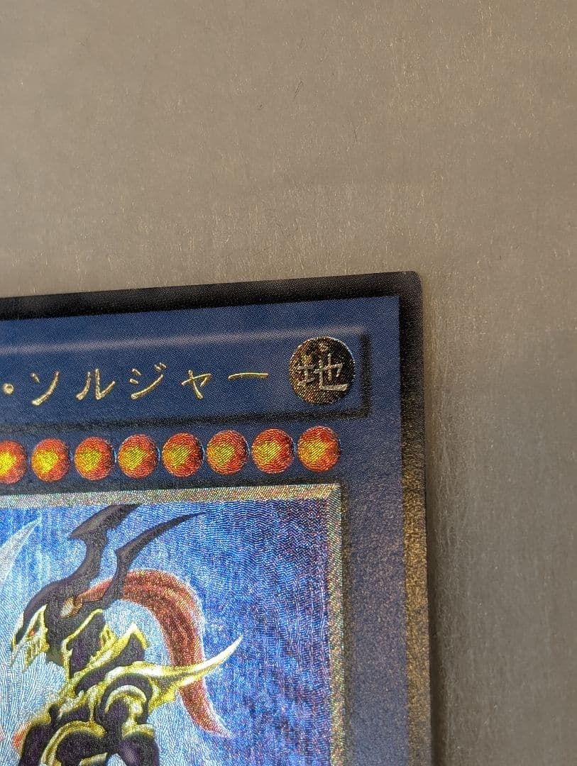 【エラー品・美品-美品クラス】カオス・ソルジャー＊黄金騎士＊レリーフ