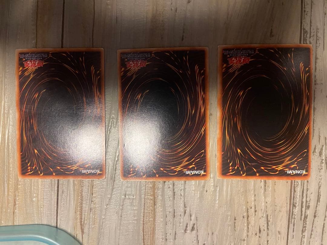 【初期】ブルーアイズホワイトドラゴン　3枚セット