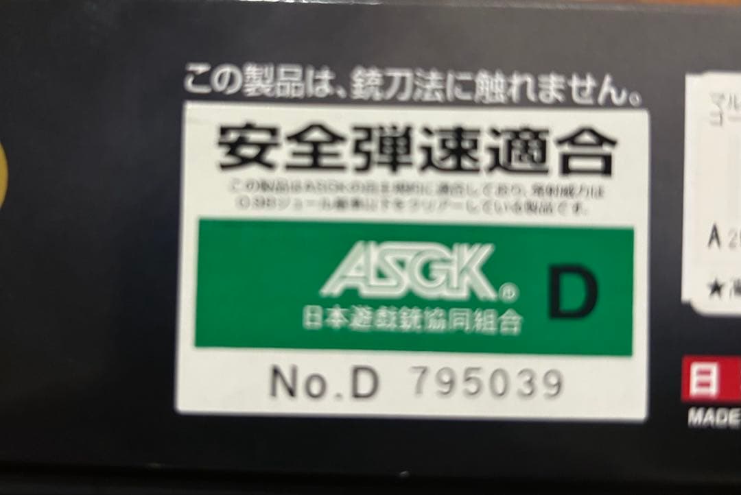 東京マルイ Hi-CAPA5.1 GOLD Match No.67