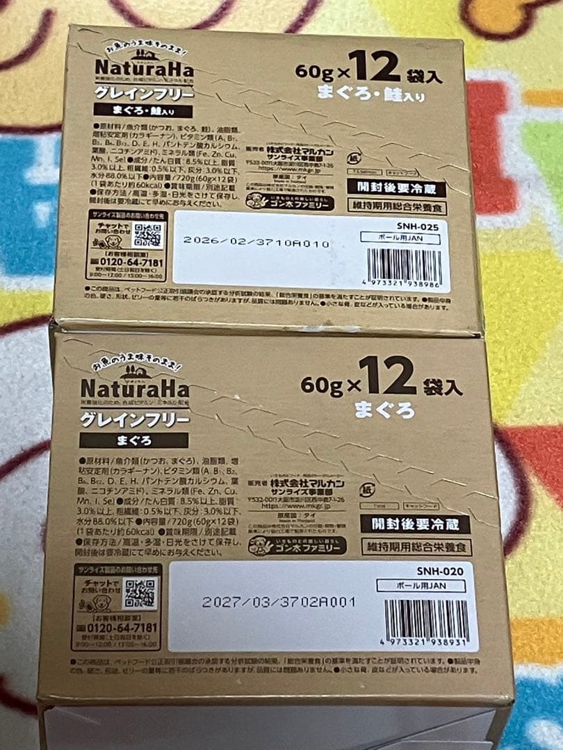 NaturaHa ナチュラハ グレインフリー無添加 まぐろ まぐろ・鮭