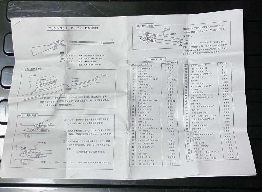 KTW フリントロックカービン ハンマー式エアコッキング エアガン ライフル