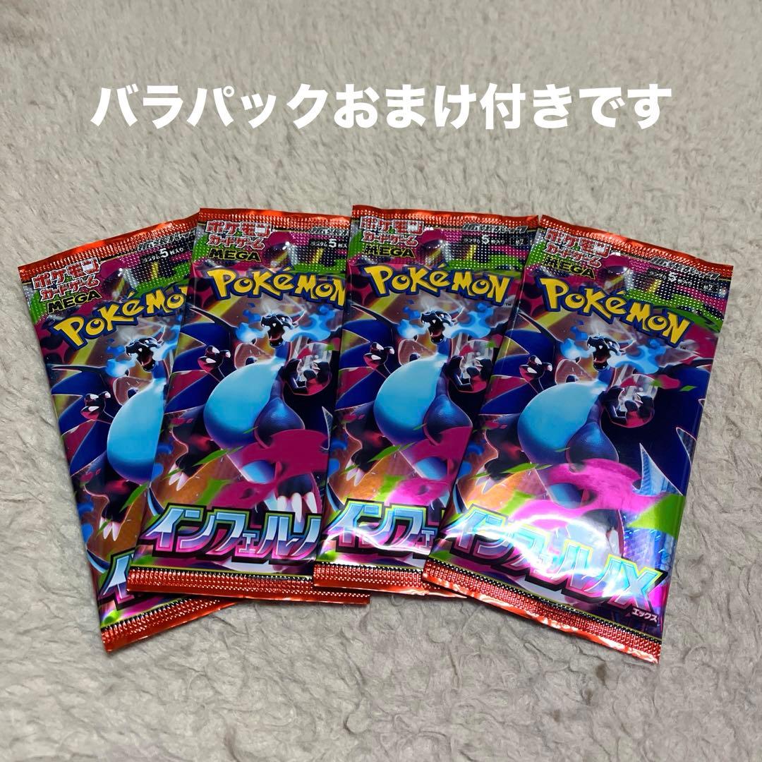 ポケモンカード　MEGA ドリームex シュリンク付き