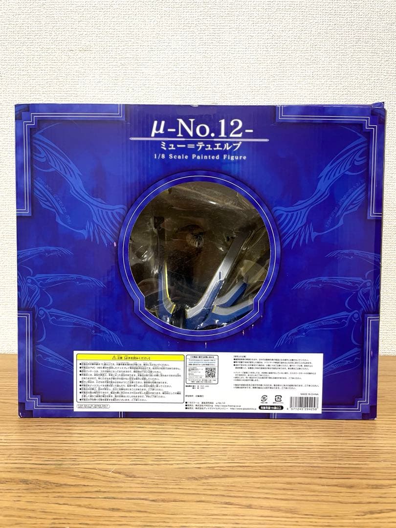 フリーイング BLAZBLUE μ No.12 ミューテュエルブ 1/8