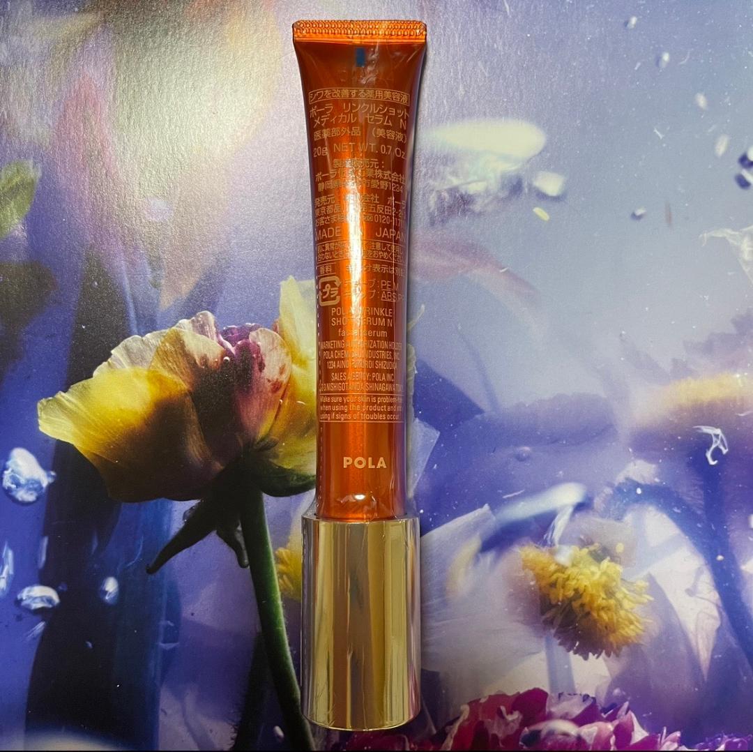新品ポーラリンクルショット メディカル セラム N 本体　1本　20g