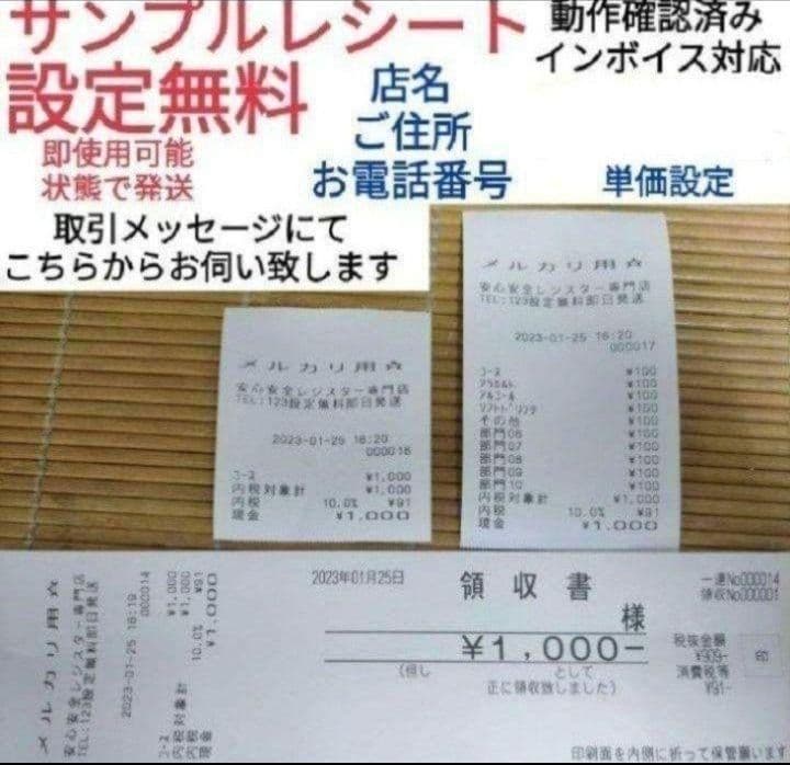 カシオレジスター　TE-2300　フル設定無料　コンパクト　900000