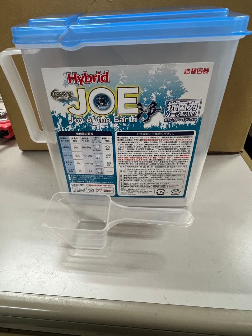 善玉バイオ洗剤　Hybrid Joe 6袋＋ケース(スプーン付き)　新品