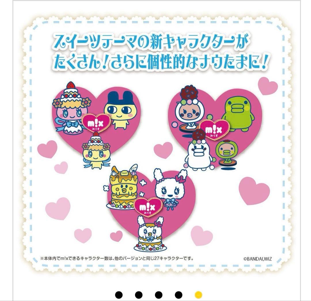 たまごっち みーつ　スイーツverイエロー