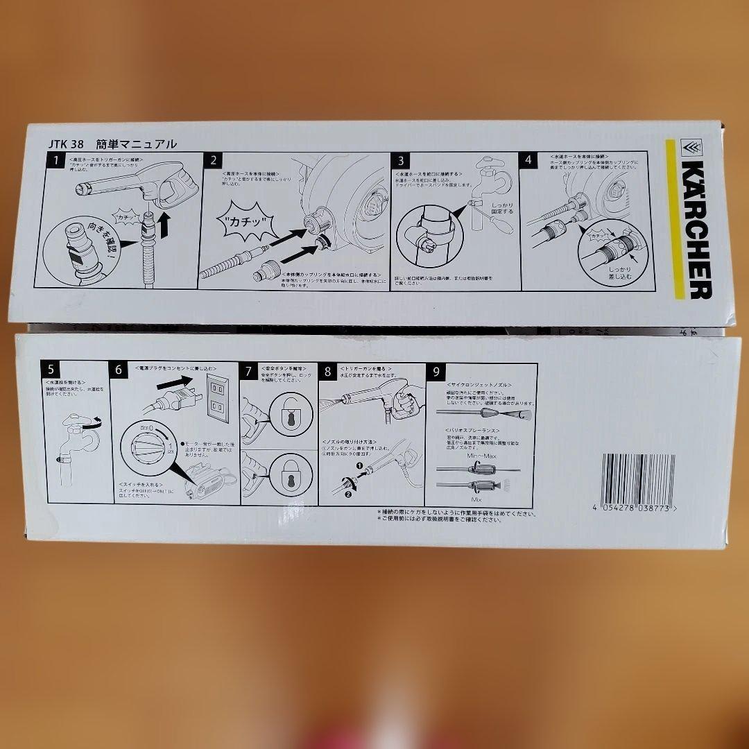 Kärcher JTK 38 高圧洗浄機