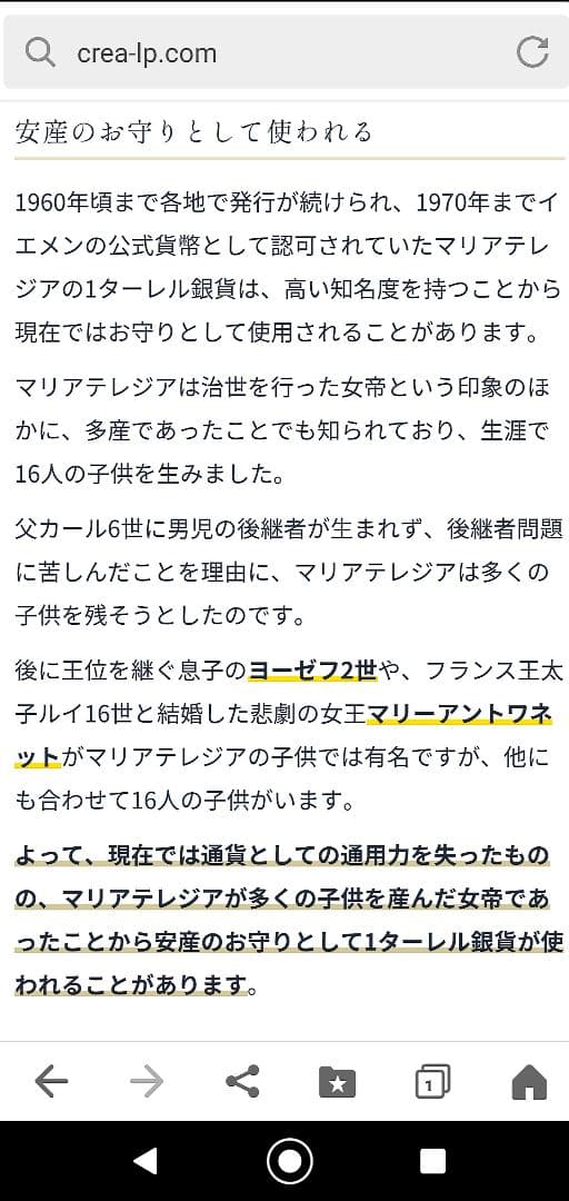 マリア・テレジア銀貨【超極美品】