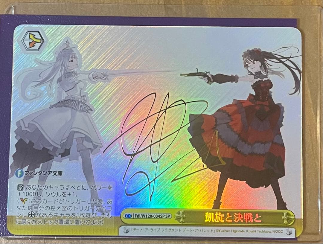 ヴァイス　ファンタジア文庫　凱旋と決戦と　sp