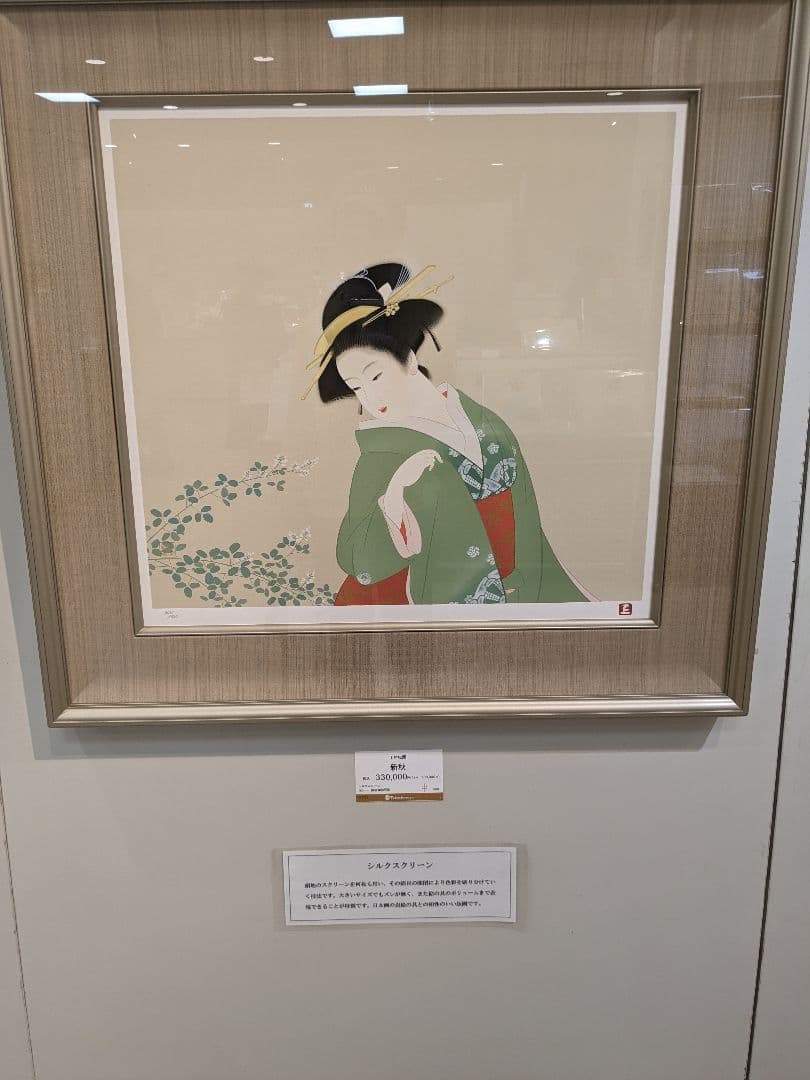 鼓の音　上村松園　最高品質シルクスクリーン