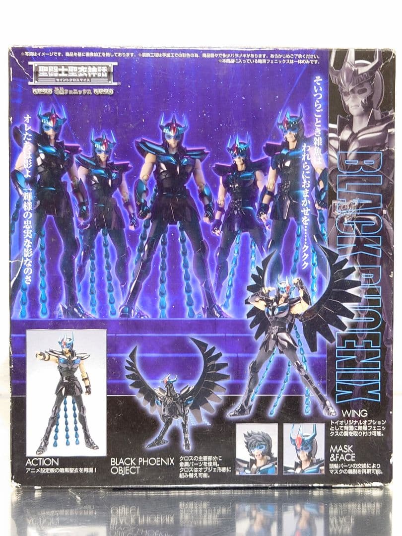 聖闘士聖衣神話 暗黒フェニックス