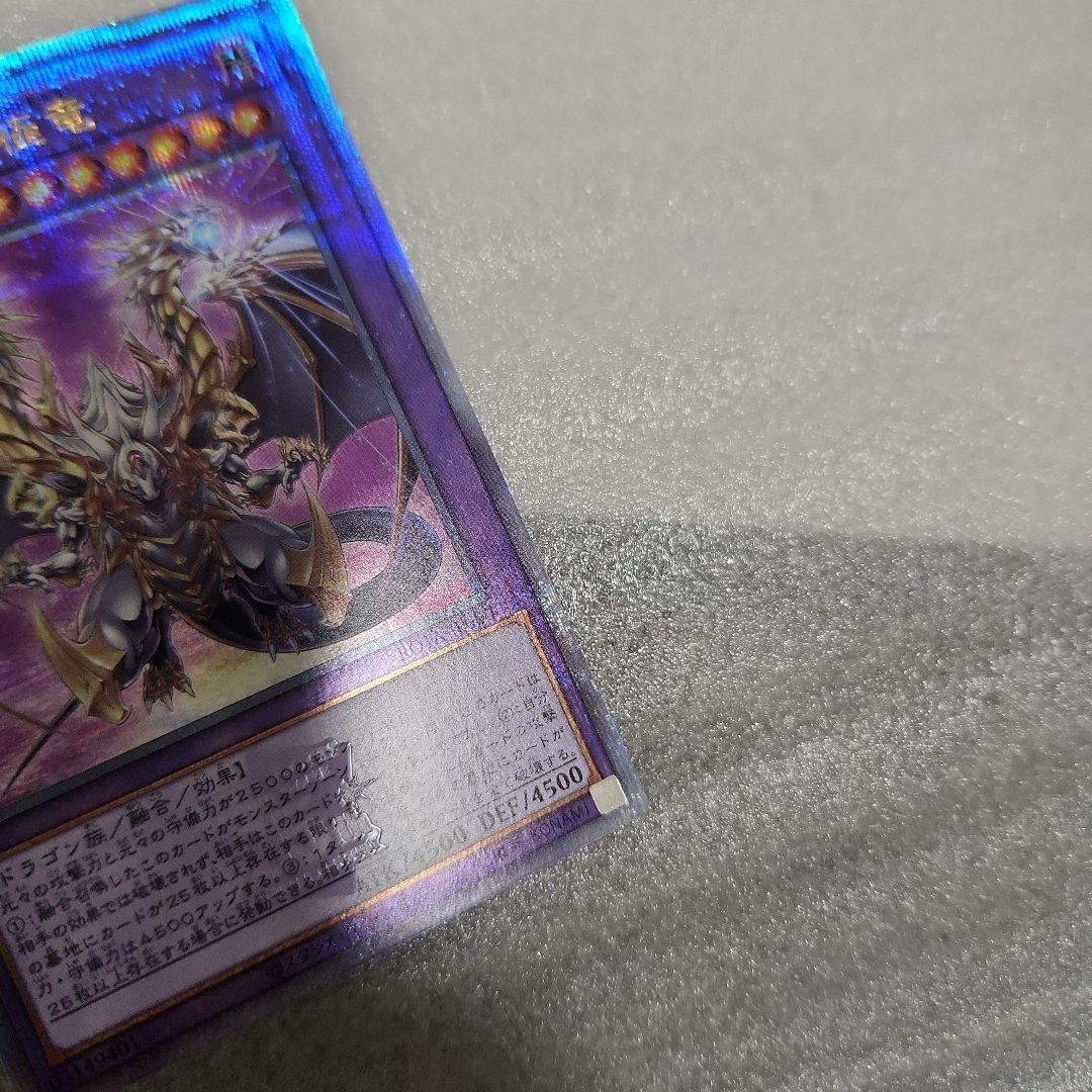 メ*グ様 誇りと魂の究極竜　ROTA-JP000　遊戯王