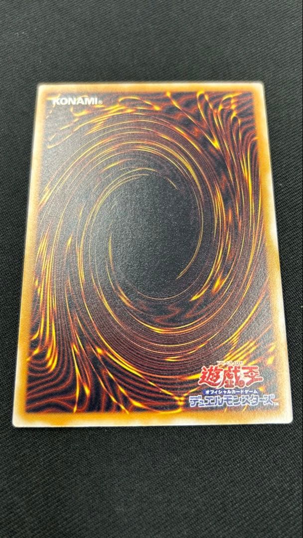 遊戯王　青眼の白龍　SM-51 レリーフ