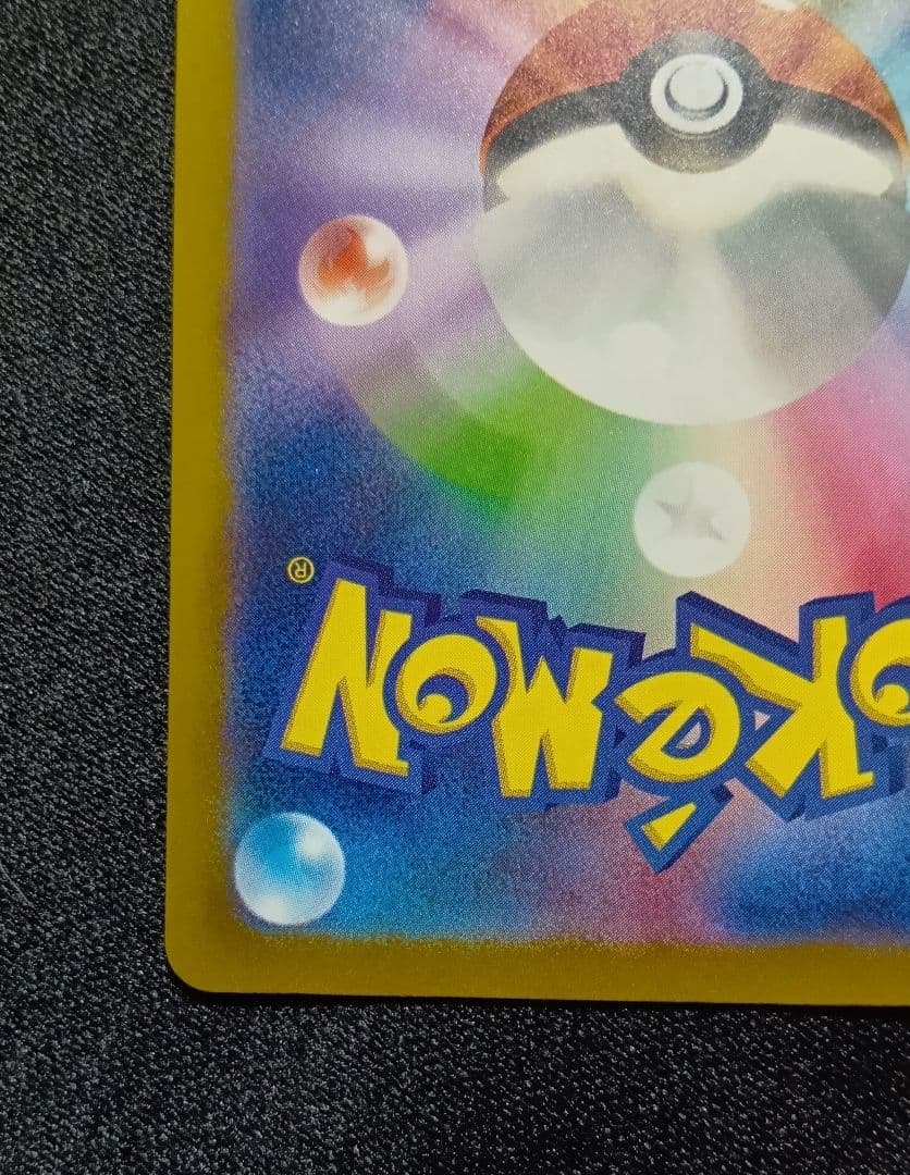 PSA用【状態A】メガゲンガーex SAR 240/193