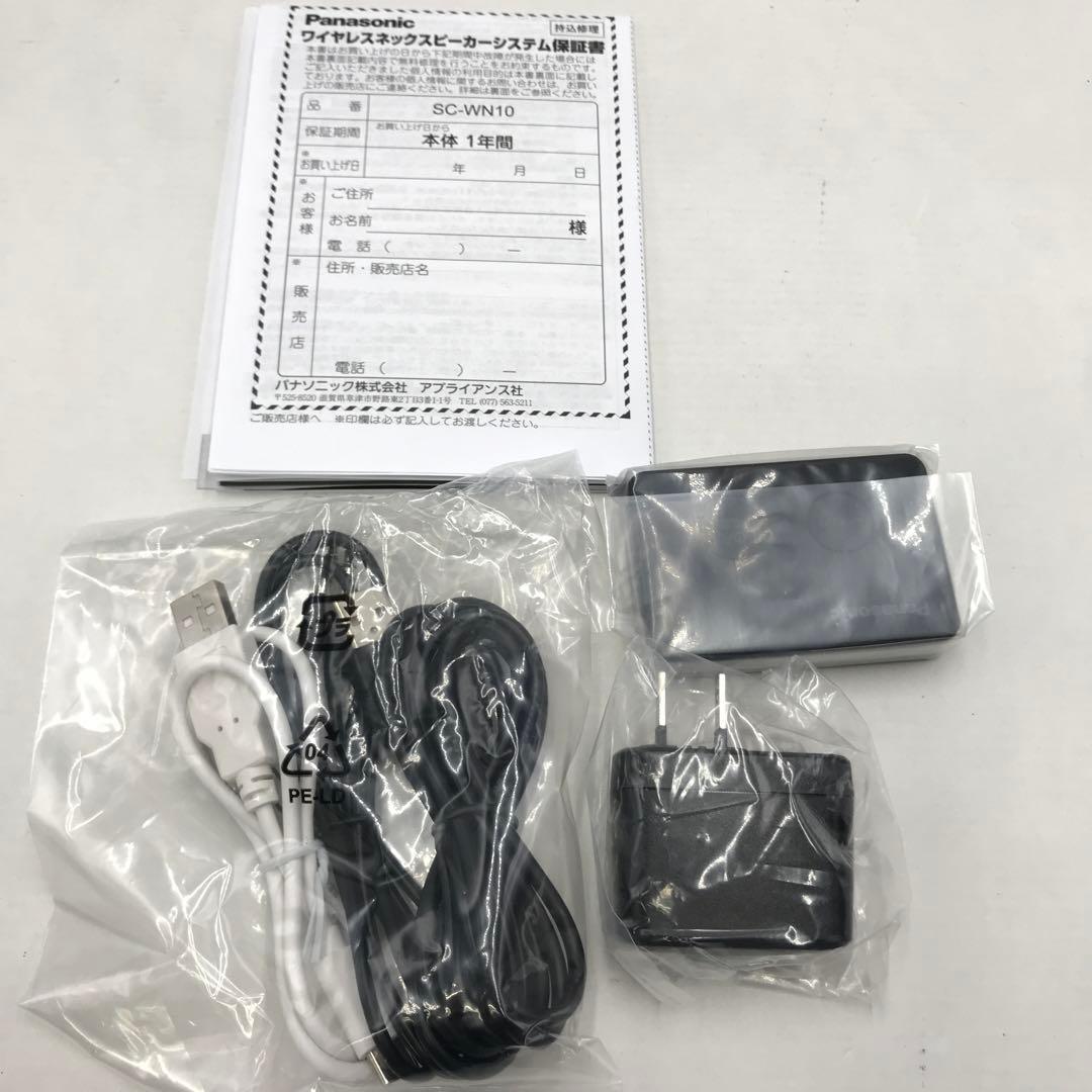 52▢Panasonic ワイヤレスネックスピーカーシステム IY0325-3