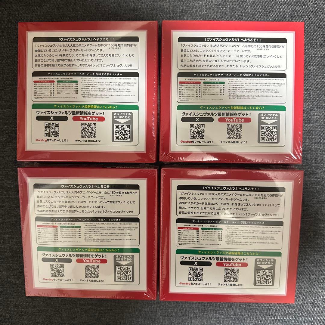 【未開封ボックス】学園アイドルマスター 初版 4ボックス