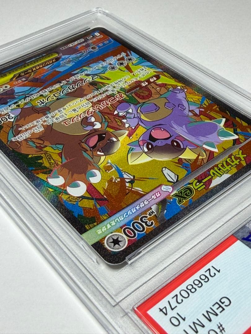 【PSA10】2025 ポケモンカード メガガルーラex SAR