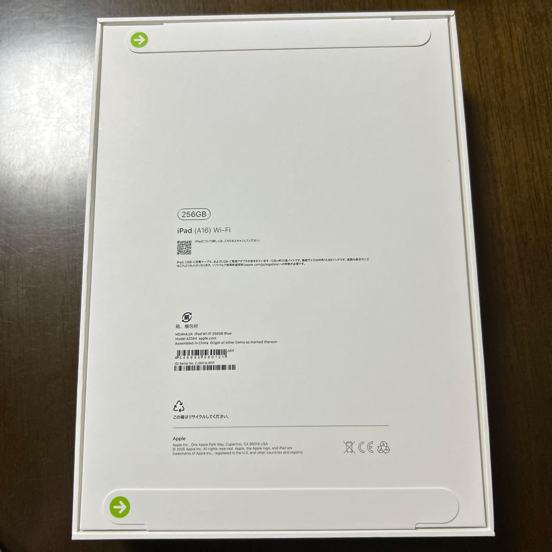 【新品】iPad(A16) 256GB ブルー Wi-Fiモデル 第11世代