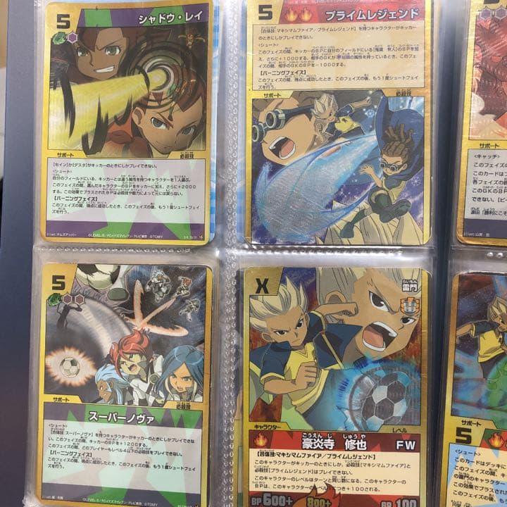 イナズマイレブン　カード　第1弾