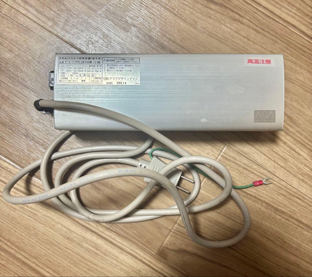 ADA メタルハライドランプ 照明器具 ソーラーⅠ