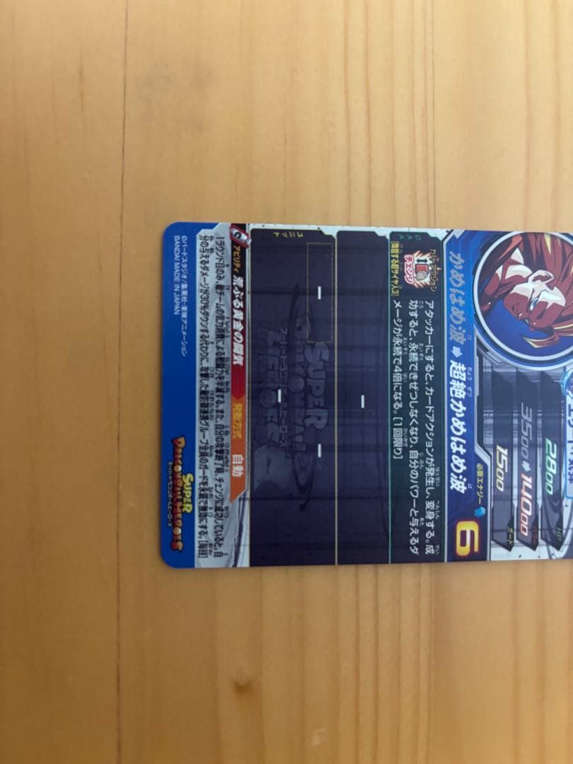 スーパードラゴンボールヒーローズ　BM11-SEC3 孫悟空