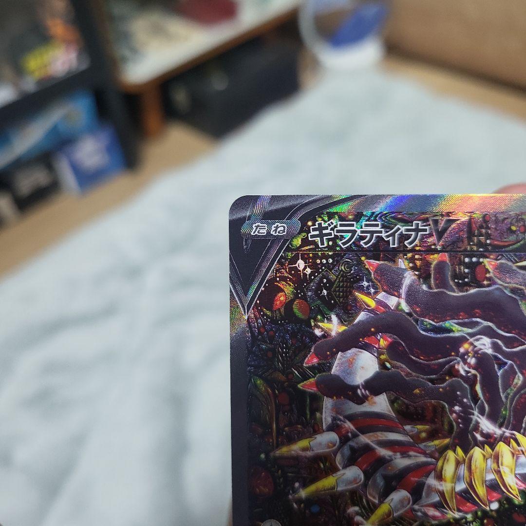 アンクGEM　ギラティナV SR＋ARコイキング＋レアコイル