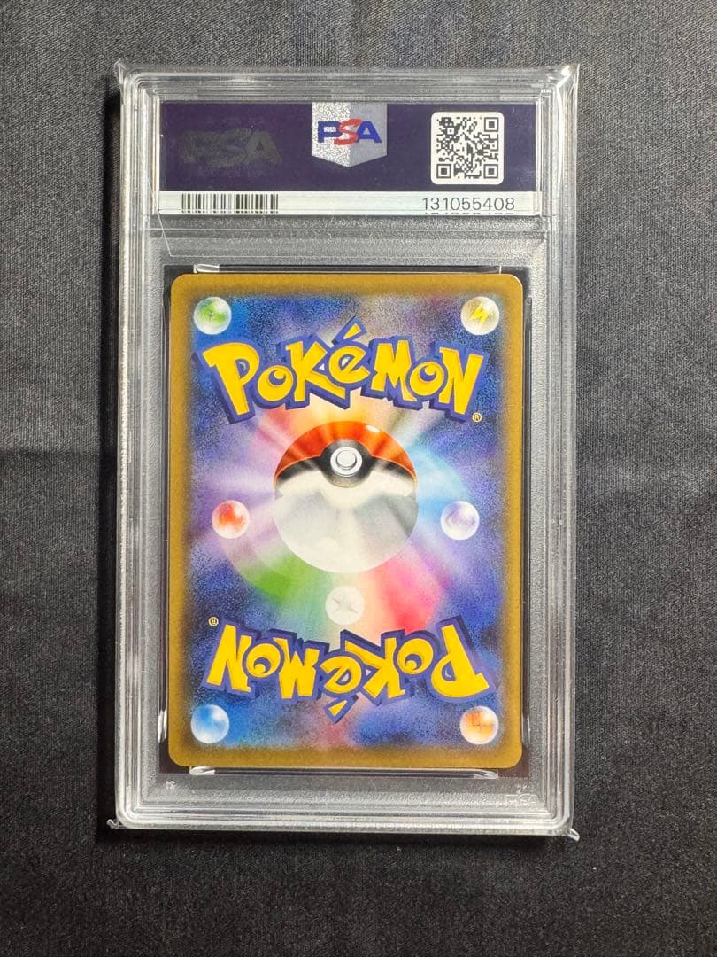 【PSA10】ガラルヤドキングV SR S5a 双璧のファイター 080/070