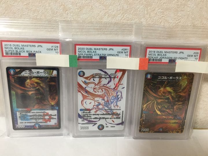 デュエルマスターズ　ニコルボーラスセット