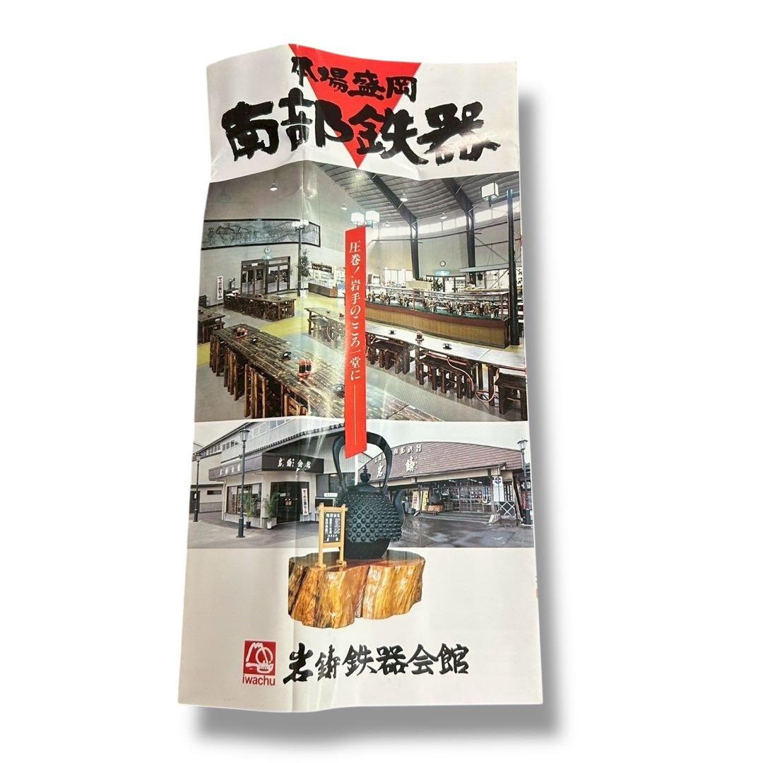 【未使用】盛岡 南部鉄器 松尾芭蕉 像 20㎝ 南部鉄器会館購入品