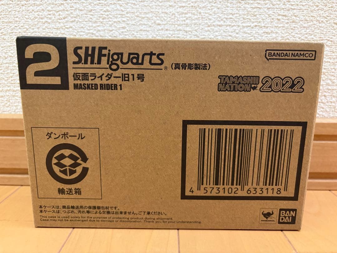 S.H.Figuarts 仮面ライダー旧1号　2号　2体セット　新品未開封