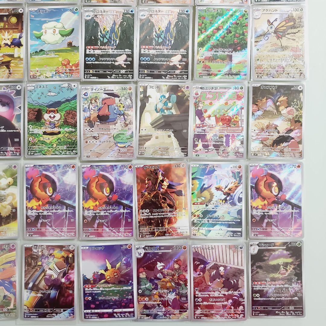 ポケモンカード　AR 80枚セット