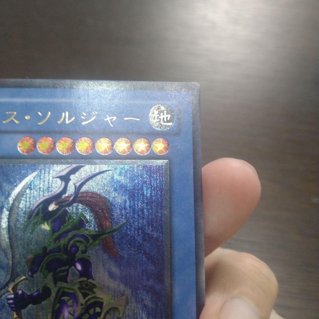 カオス・ソルジャー レリーフ