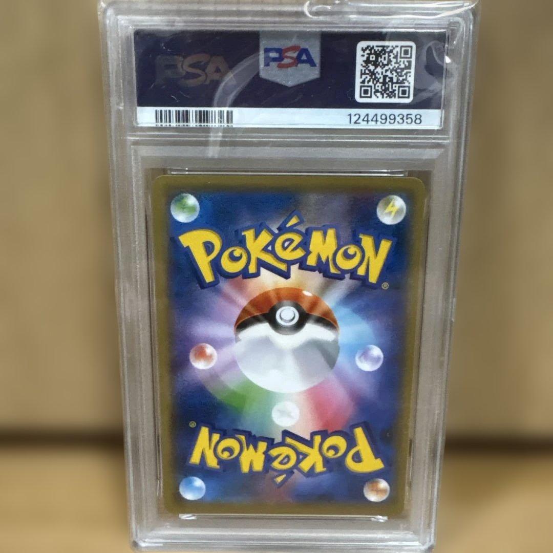 ポケモンカード ソニア VMAX RISING #077