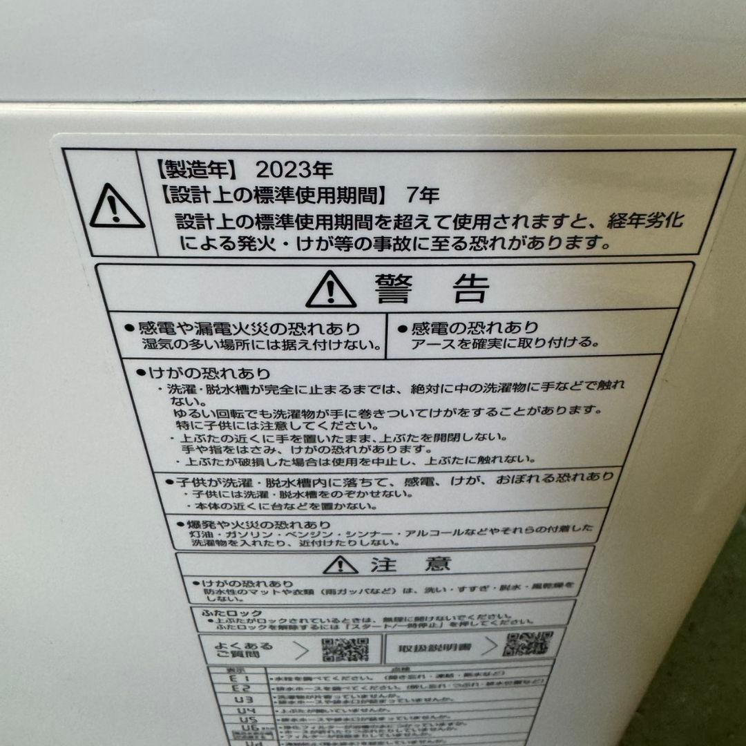 375　AQUA　大容量　洗濯機　7キロ　小型　一人暮らし　大人気モデル