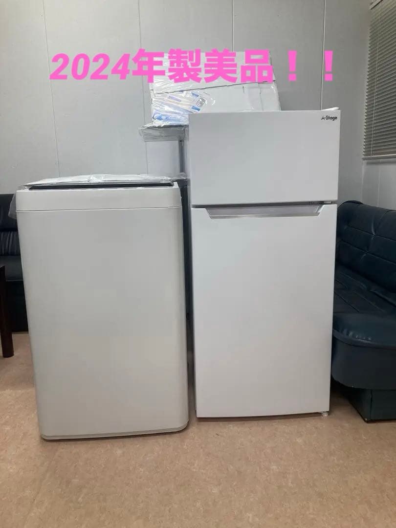 神奈川県限定、冷蔵庫112L、洗濯機5.5kg、電子レンジ、美品、2024年製